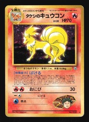 Brock's Ninetales 038 Holo Rare Japanese Leaders' Stadium Pokemon Card