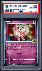Mew 25th Anniversary Psa 10 | eBay