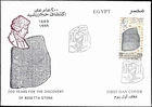 Egypt 1999 Rosetta Stone 200 Years FDC 125p Bilingual Commemoration