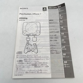 PS one Console System SCPH-100 Sony PlayStation PS1 PsOne Japan