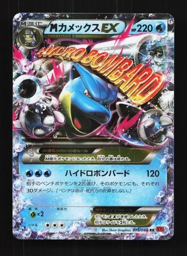 M Blastoise-EX 015/060 1st ED NM Collection Y Japanese Pokemon Card TCG