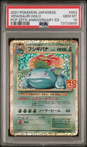 PSA 10 Venusaur 002/025 - Japanese 25th Anniversary - S8A-P Graded Promo