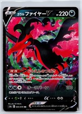 Pokemon Japanese Matchless Fighter Card Prices | Holo, Rare, & Graded Cards