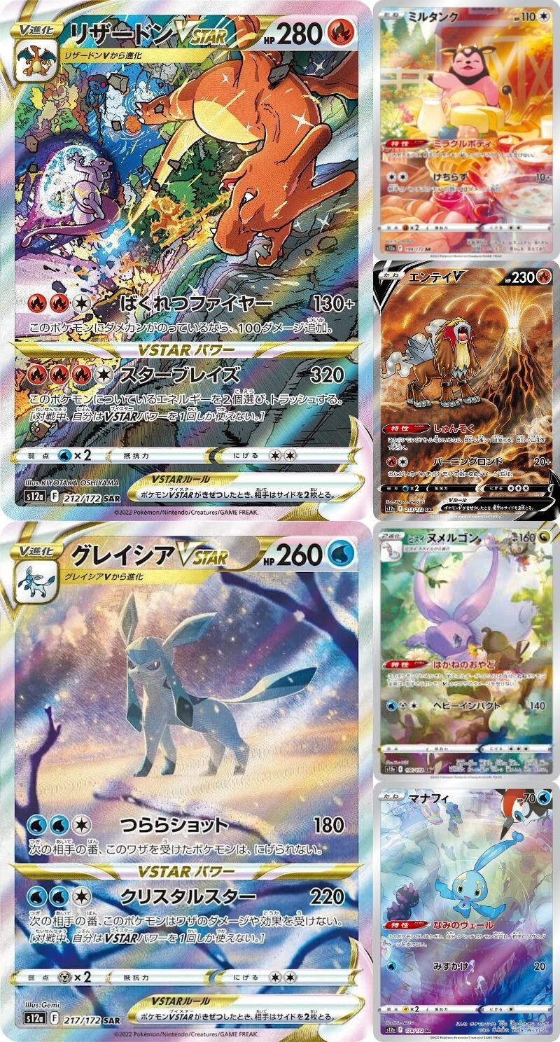 Pokémon TCG Japan: VSTAR Universe Preview: Kricketune Art Rare - Foto 14