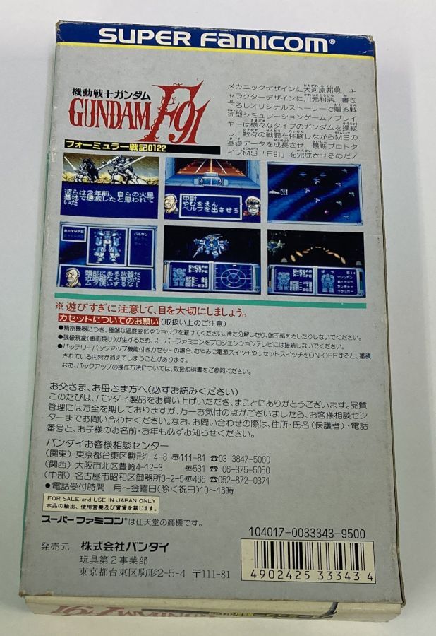 Super Famicom Kidou Senshi Gundam F91: Formula Senki 0122 w/ Box