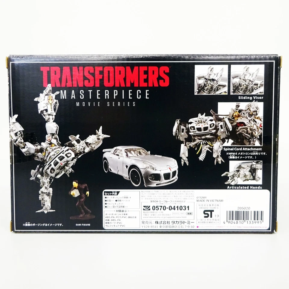 Transformers Masterpiece Movie Series MPM-9 Autobot Jazz Takara Tommy Japan NEW - Image 2 of 4