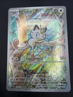 Meowth 106/094 Me02: Phantasmal Flames Holo