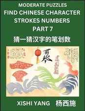 Moderate Level Puzzles to Find Chinese Character Strokes Numbers (Part 7)- Simpl