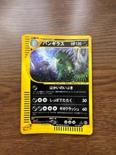Tyranitar [1st Edition] #71 Prices | Pokemon Japanese Wind from