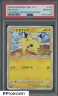 2020 Pokemon Japanese SP Champaign #125 Pikachu Pikapika! Pikachu! PSA 10