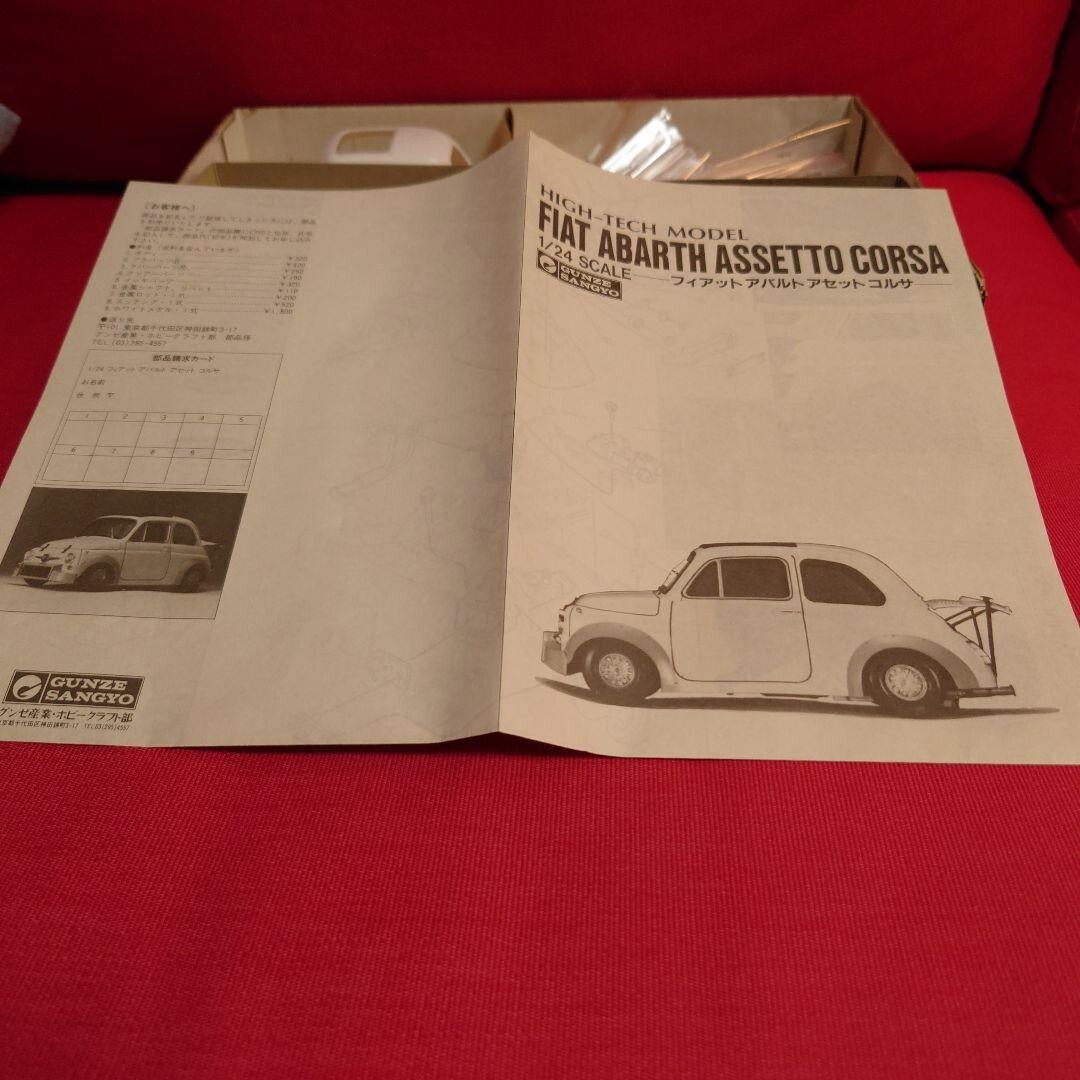 グンゼ　fiat abarth assetto corsa Gunze Sangyo 1/24 FIAT ABARTH ASSETTO CORSA Model Kit High-Tech