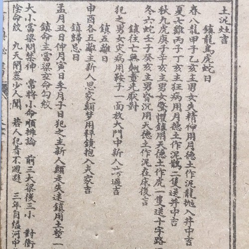 Chinese Old Culture wisdom Book Baizhenmishu 3 Books - Picture 5 of 9