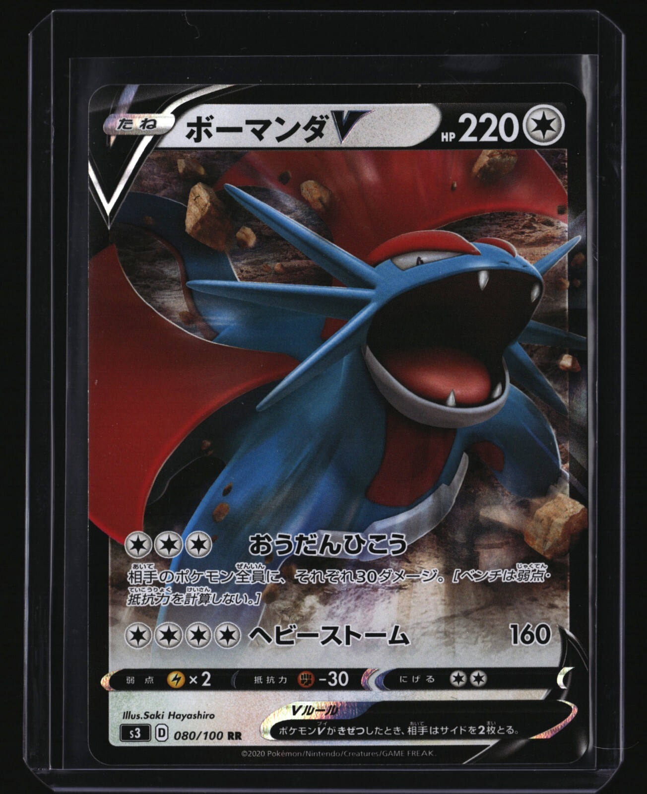Pokemon Japanese SALAMENCE V 080/100 (s3 Infinity Zone) NM/Near Mint
