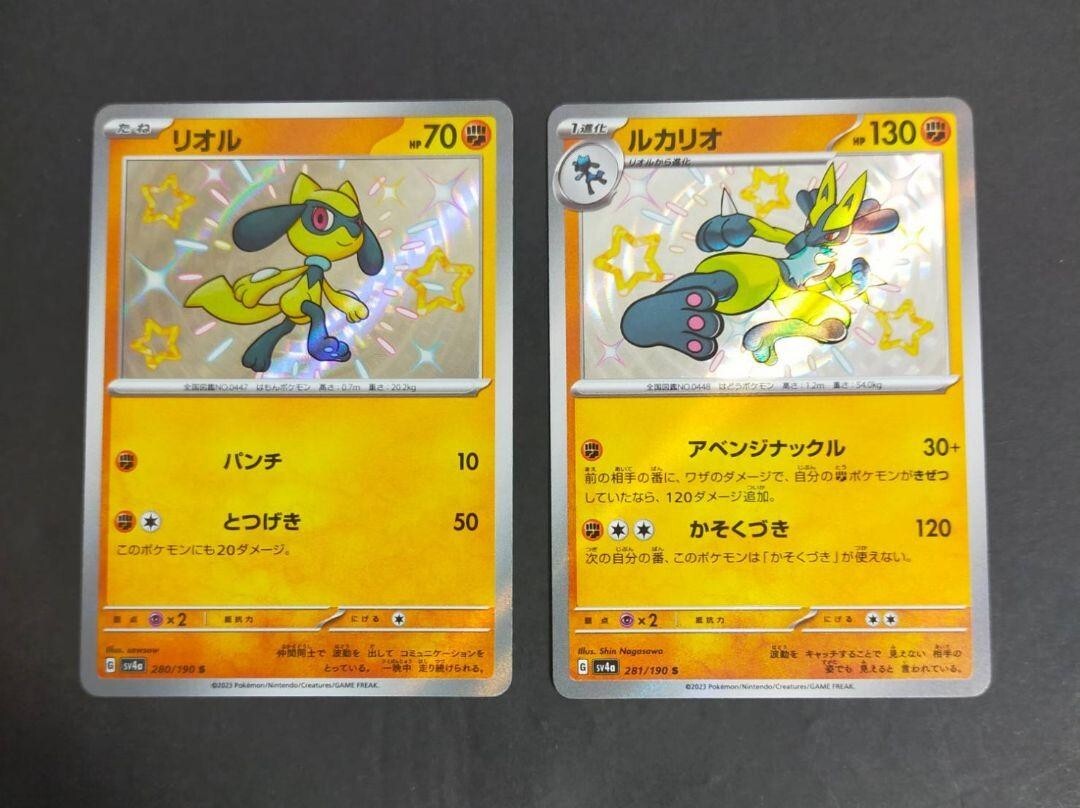 Pokemon Card Riolu & Lucario S set 280 281/190 sv4a Shiny