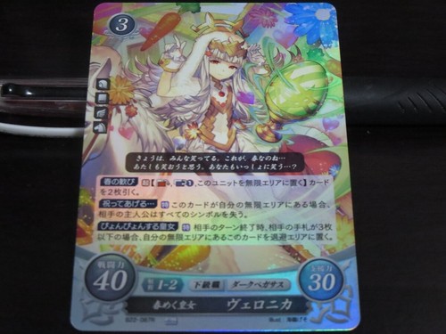 Fire Emblem Card 0 Cipher B22 087r Veronica Three Houses Japanese Ebay