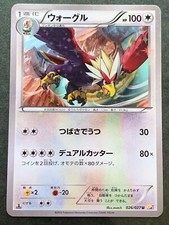 braviary pokemon card price Pokemon - Braviary (130/162) - XY Breakthrough: Buy Online at Best Price in  UAE