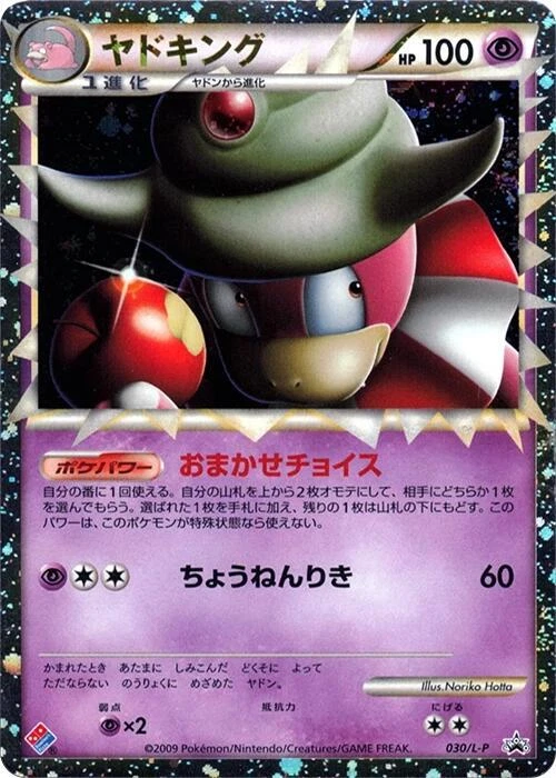 Slowking Pokémon TCG Cards for sale | eBay