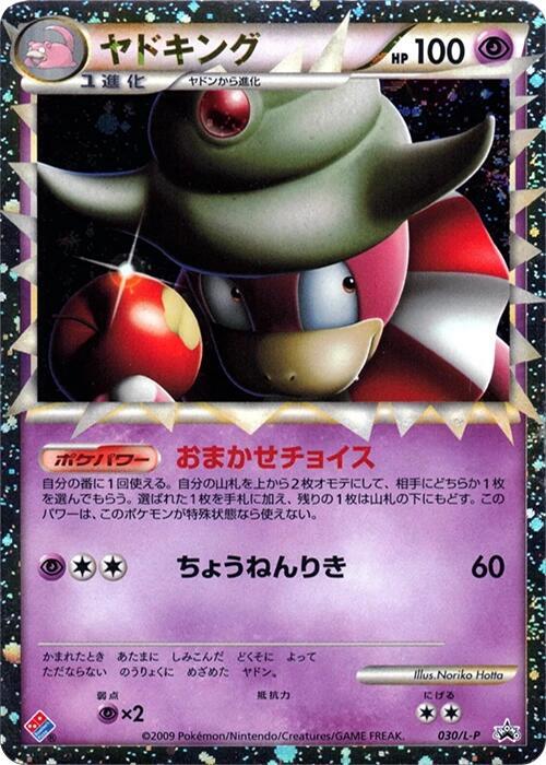Slowking 030/L-P LP: Legends Promos for sale | eBay