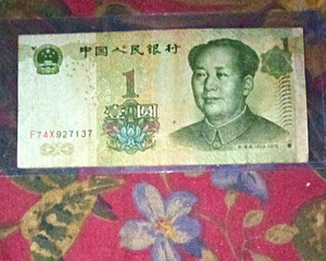China People’s Bank of China 1 Yuan Banknote 1999 Serial F74X927137