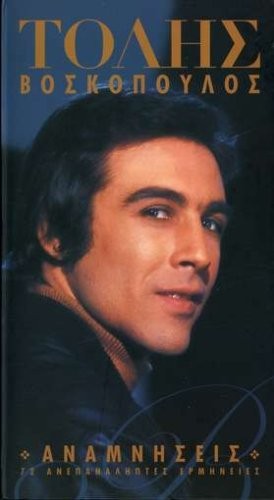 Анамнез Толиса Воскопулоса (CD) (ИМПОРТ ИЗ Великобритании)