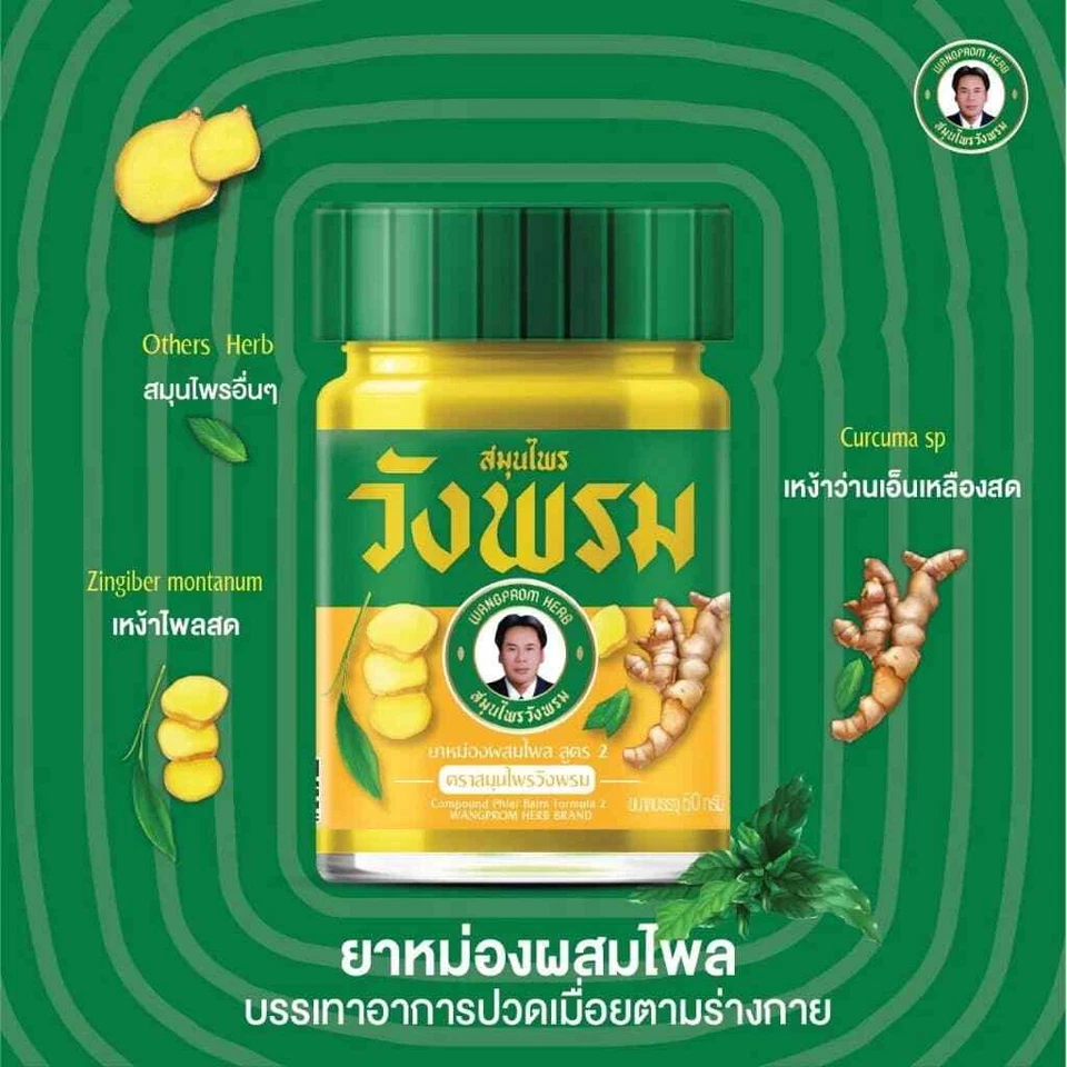 Wangphrom Bálsamo Tailandés Verde y Amarillo 5g X12 X24 Alivio Tradicional Tailandés del Dolor Foto 3 de 4