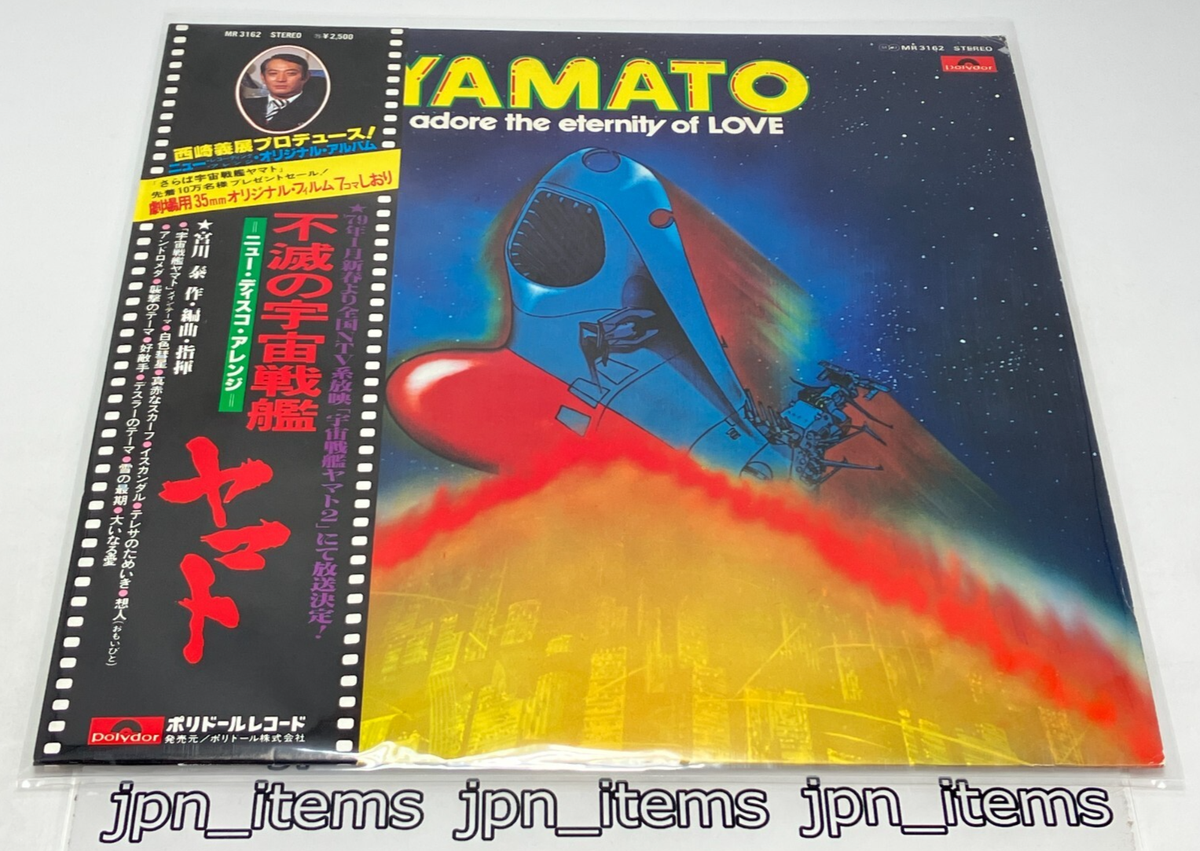 Yamato New Disco I Adore The Eternity Of Love LP Vinyl Record 1978