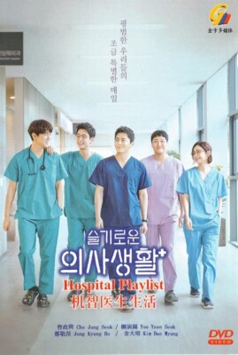 HOSPITAL PLAYLIST Korean DVD - TV Series with English Subtitles (NTSC)