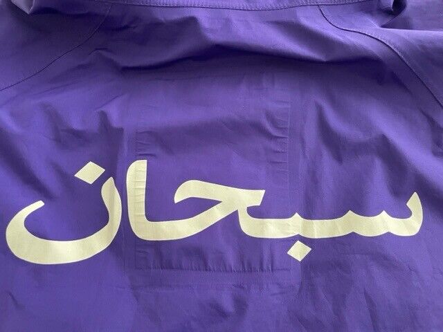 SUPREME Arabic Script WET WEATHER PARKA in Purple SS15 Sold SUPREME Arabic Script WET WEATHER PARKA in Purple SS15 Sold