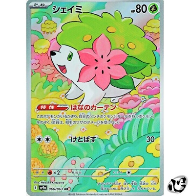 Shaymin AR 066/063 Heat Wave Arena SV9a Pokemon Card Game Japanese