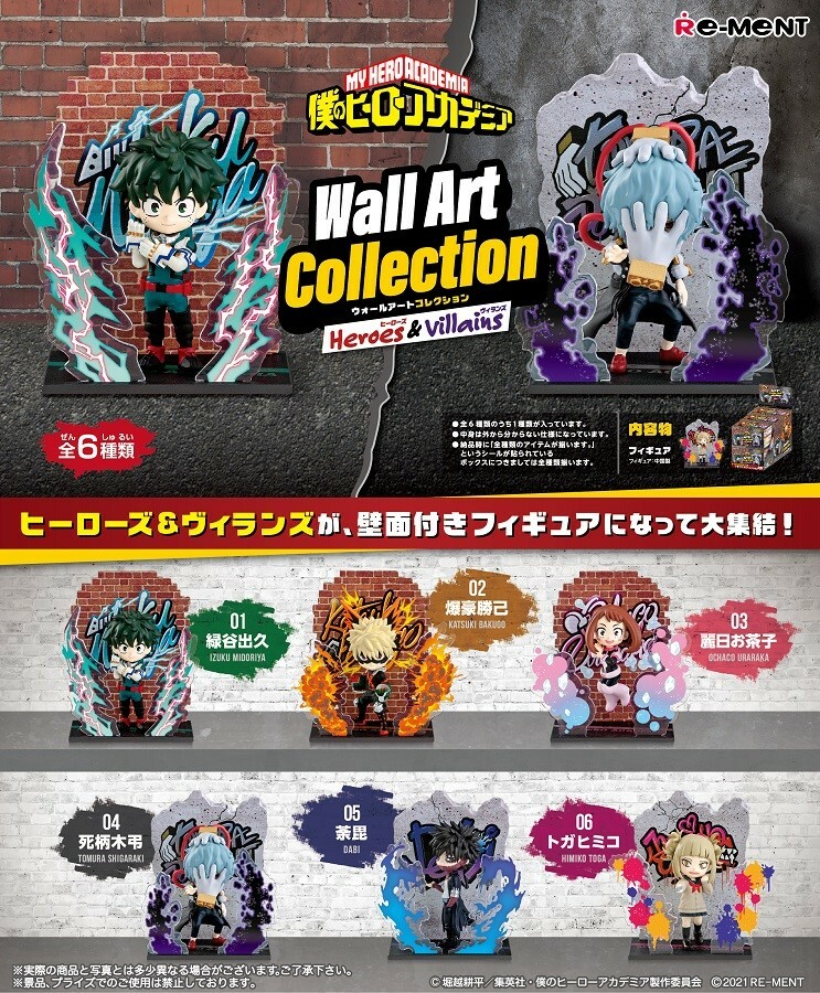 My Hero Academia - Stamp Collection Wood-Carved Type (5 Types)