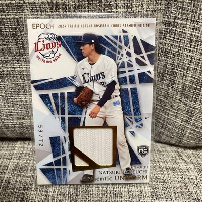 Seibu Lions Natsuki Takeuchi Epoch l Patch Card Rookie