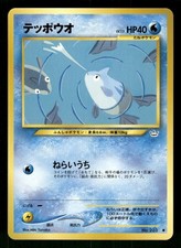 2000 Light Played Pokemon Remoraid No. 223 Neo Revelation Japanese