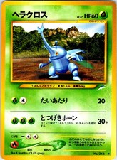 HERACROSS NO. 214 JAPANESE NEO DESTINY LP