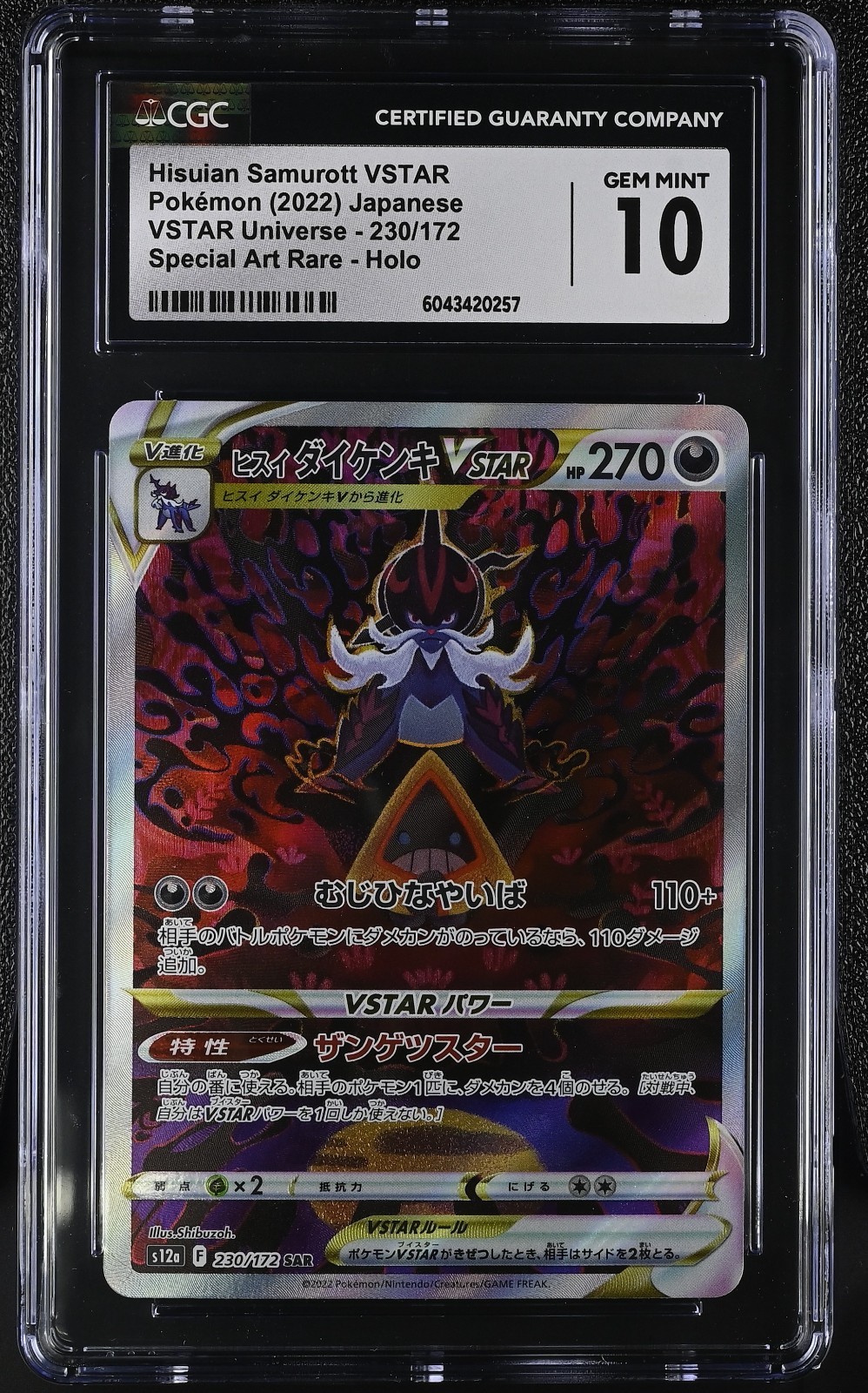 hisuian samurott pokemon card value Hisuian Samurott V (GG51/GG70) – PokeGuard