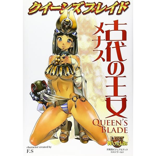 Queen's Blade Ancient Princess Menace Competitive Visual Book Hobby Japan FS