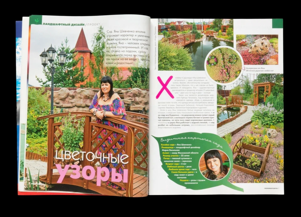 "Country house". 1/2012. Architecture, Design, Landscape, Interior. In Russian. - Image 3 of 4