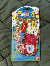 Tamagotchi Original 1997 Bandai Japanese packaging