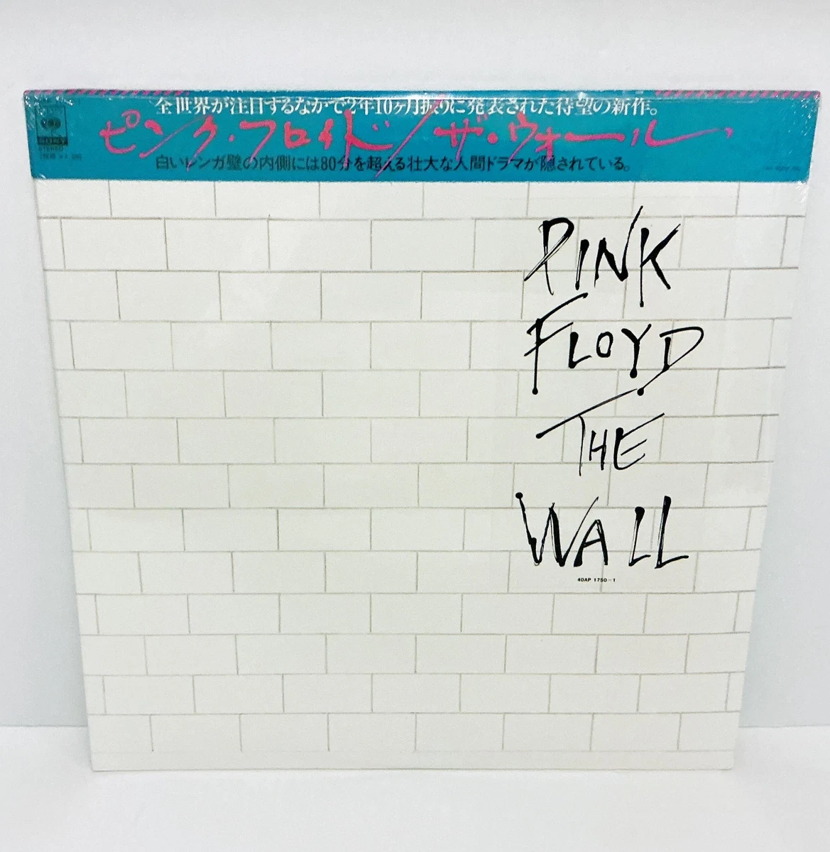 Pink Floyd The Wall Japan Lp for sale | eBay