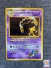 Sabrina's Alakazam Holo No.065 Gym 2 Challenge - Japanese Pokemon 1999 - Mint
