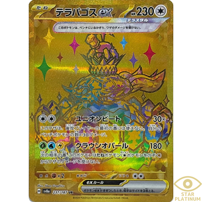 Terapagos UR 237/187 sv8a Japanese Pokemon Card Terastal Festival