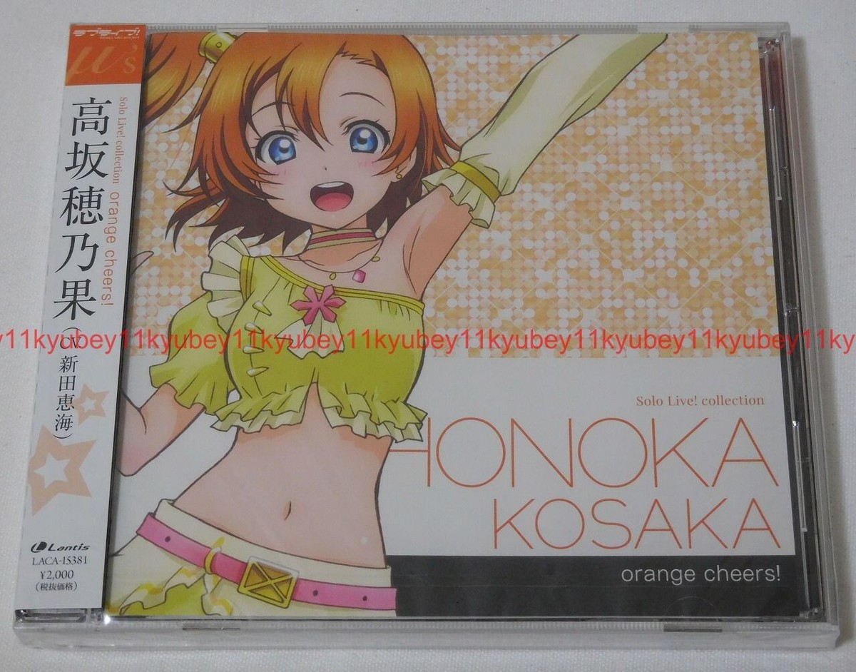 New Love Live School Idol Project Solo Live II from μ
