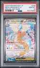 2025 POKEMON JAPANESE M2A-MEGA DREAM EX #246 MEGA DRAGONITE EX PSA 10