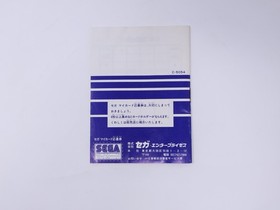 Rock n' Bolt Sega My Card SG-1000 SC-3000 SMS Japan Box Manual CIB US Seller