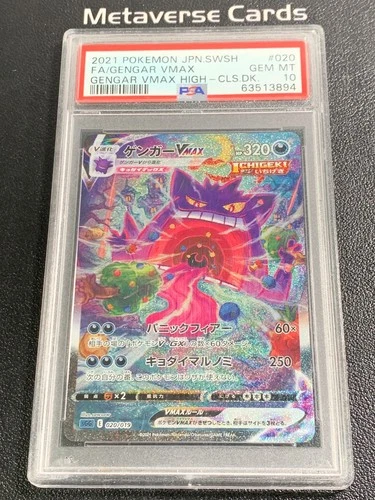 PSA 10 Gengar VMAX 020/019 High Class Deck SGG Alternate Art Japanese POKEMON