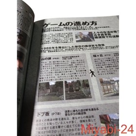 SEGA Shenmue Chapter 1 Yokosuka Strategy Guide & Game Disc Dreamcast