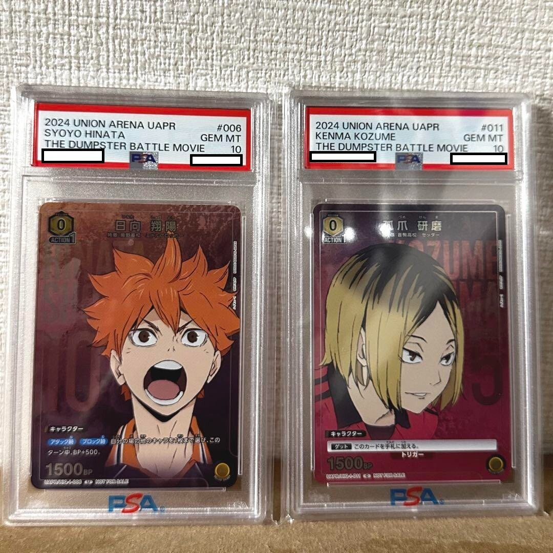ユニオンアリーナ　ハイキュー　映画特典　プロモ　PSA10 Union Arena Haikyu Movie Bonus Promo Psa10 Battle at the Garbage