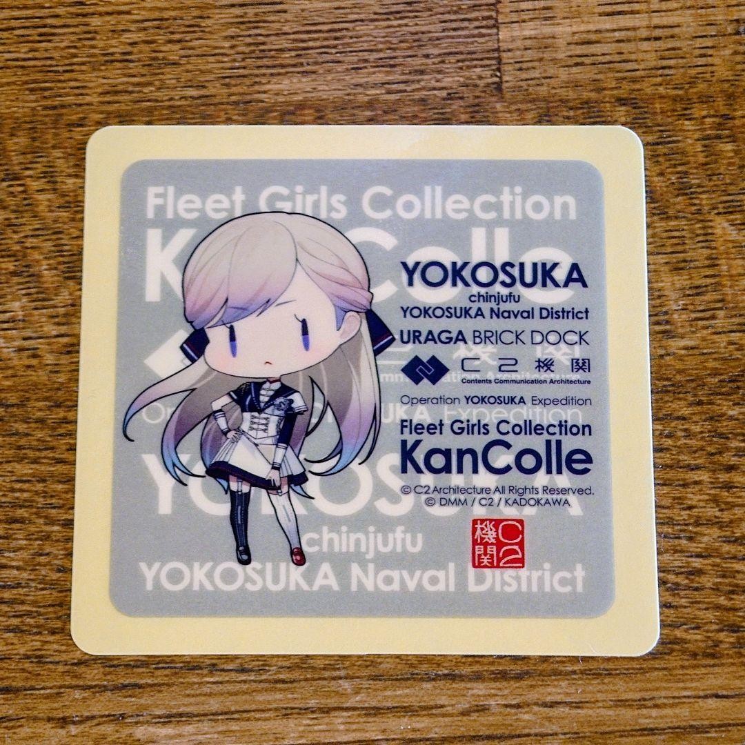 C2 Engine Kantai Collection KanColle Yokosuka Naval Base Collaboration ...