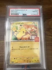 2025 POKEMON JAPANESE M-P PROMO MCDONALD'S #020 PIKACHU PSA 10