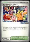 Celebration Fanfare 033/M-P '24-25 Championship Promo Japanese Pokemon [NM] (5)