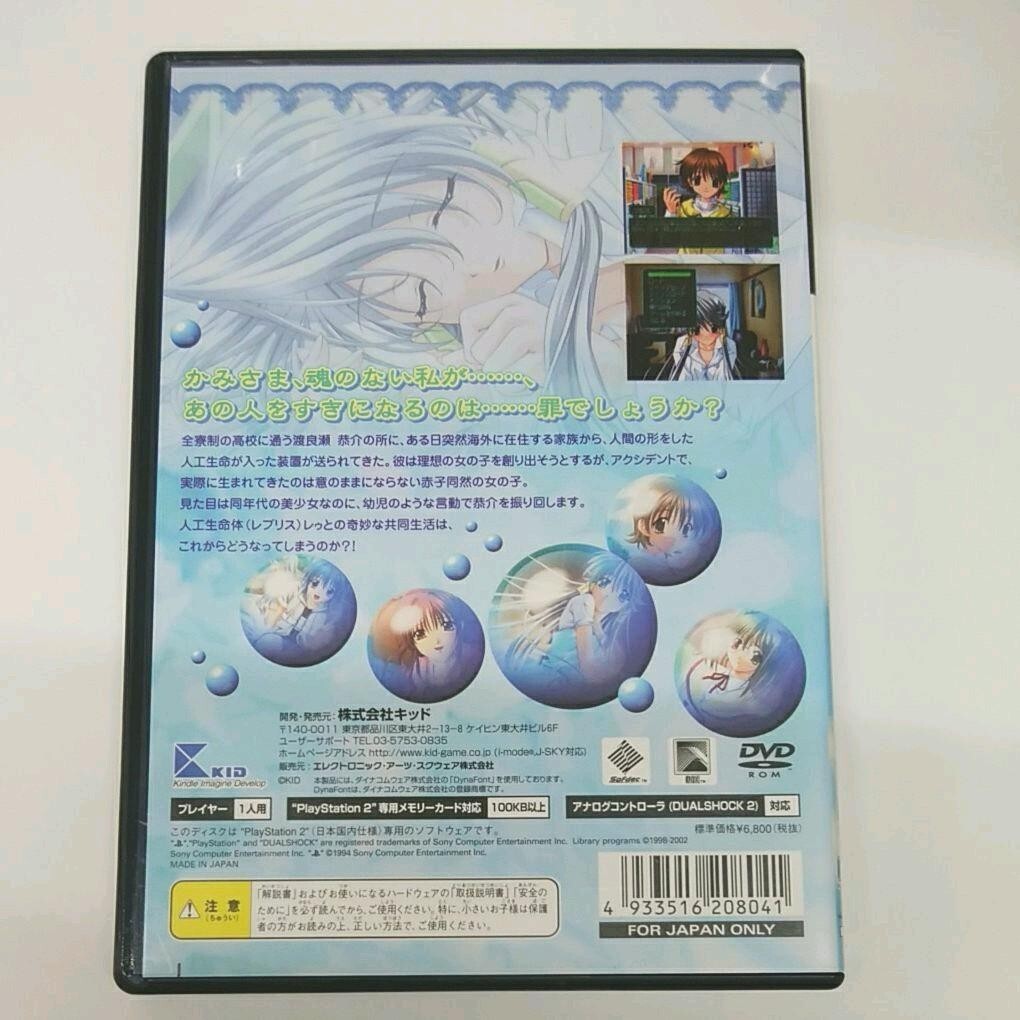 USE PS2 Sony Playstation 2 My Merry May japan game | eBay